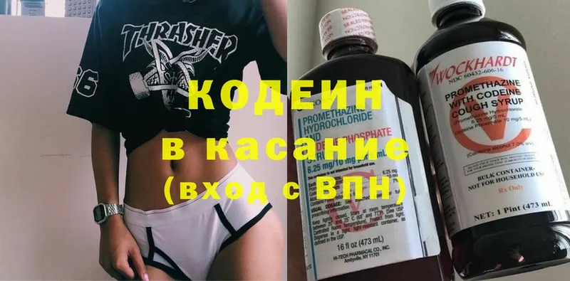 Codein Purple Drank  Медвежьегорск 