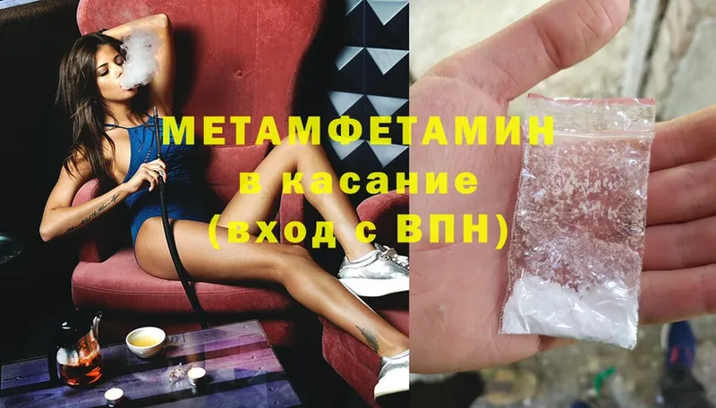 купить наркоту  дарк нет состав  Метамфетамин Methamphetamine  Медвежьегорск 